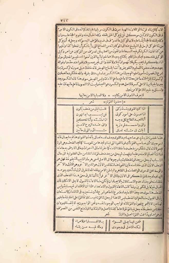 futmak.com - الصفحة 311 - من الجزء الرابع من طبعة بولاق الأولى